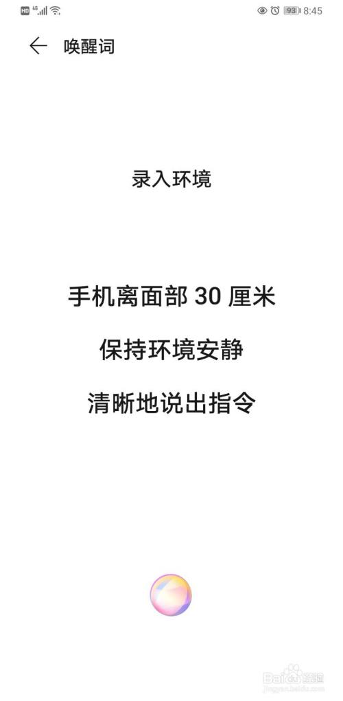 录入"小艺小艺"语音三遍,记住主人的声音,即可呼唤机器人的指令