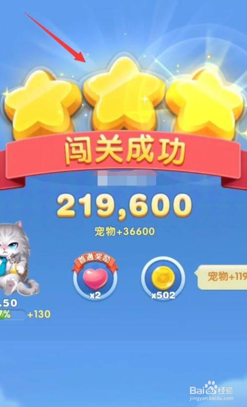 天天爱消除363关攻略