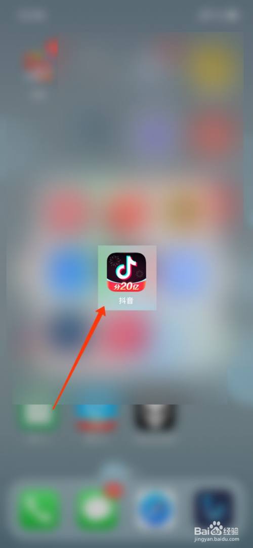 抖音怎么看谁关注了我