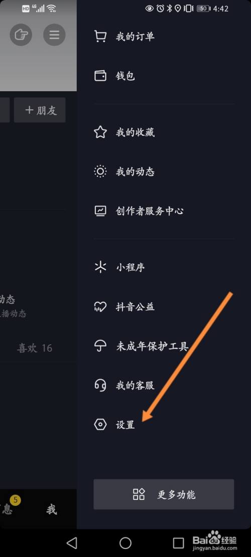 抖音不能私信给对方怎么回事