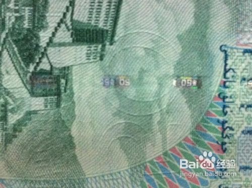 磁性缩微文字安全线:钞票纸中的安全线,迎光透视,可以看到缩微文字"