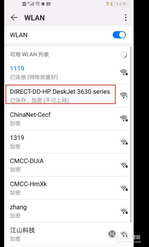 惠普3636打印机怎么连接wifi