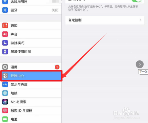 ipad mini怎么开启录屏功能