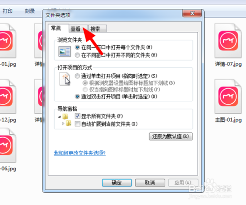 电脑图片不显示缩略图怎么办