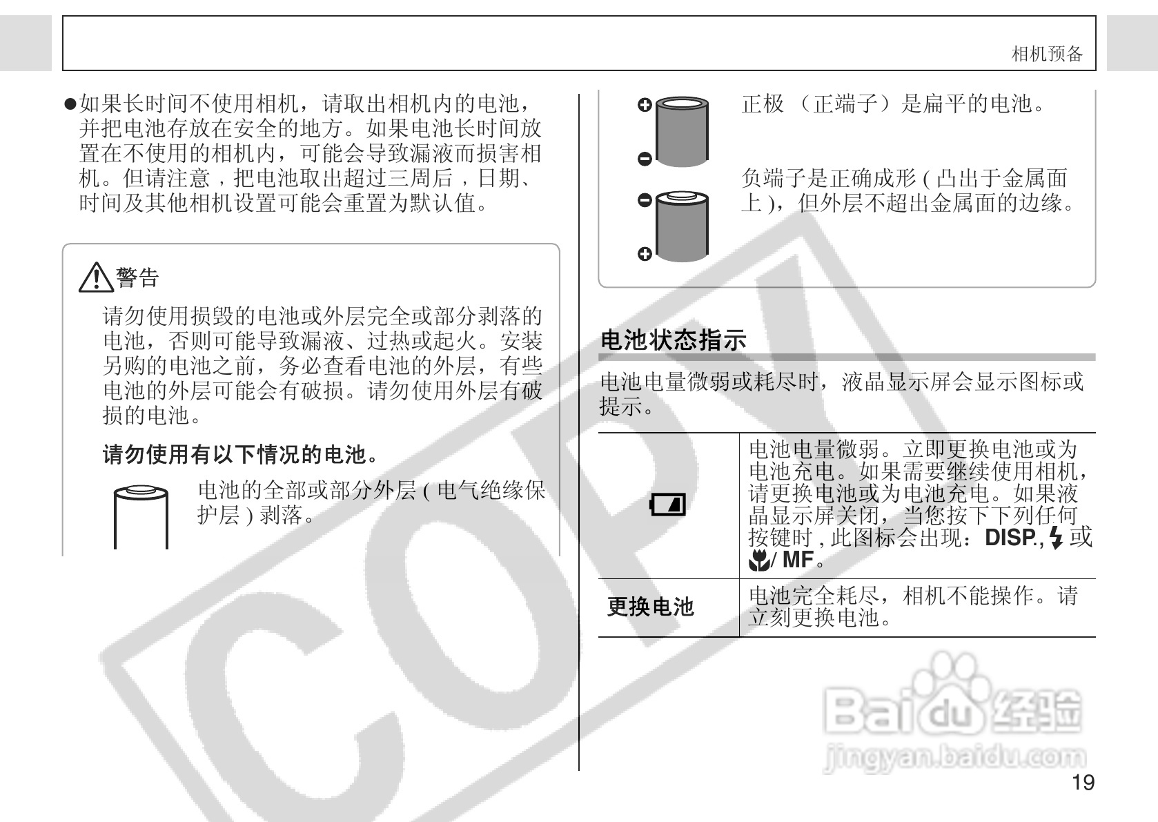 《佳能powershot a75数码相机使用说明书》,主要介绍该产品的使用方法