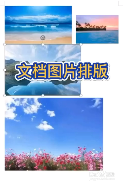 word文档图片排版技巧,word文档图片怎么排版 在word中怎样对文档图片排版呢?