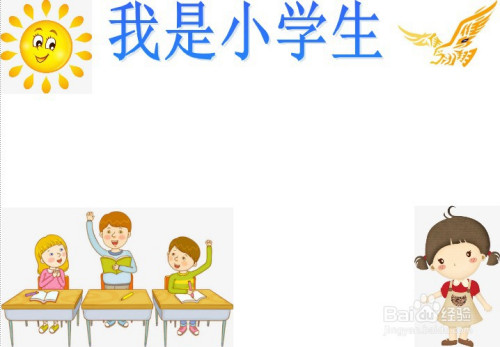 我是小学生手抄报