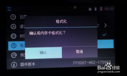 行车记录仪提示sd卡满怎么办