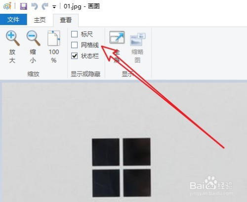 win10画图在哪设置定位文字位置