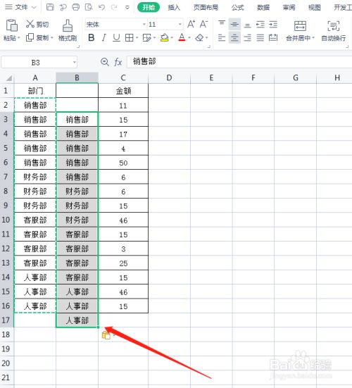 在表格中,如何批量插入单元格