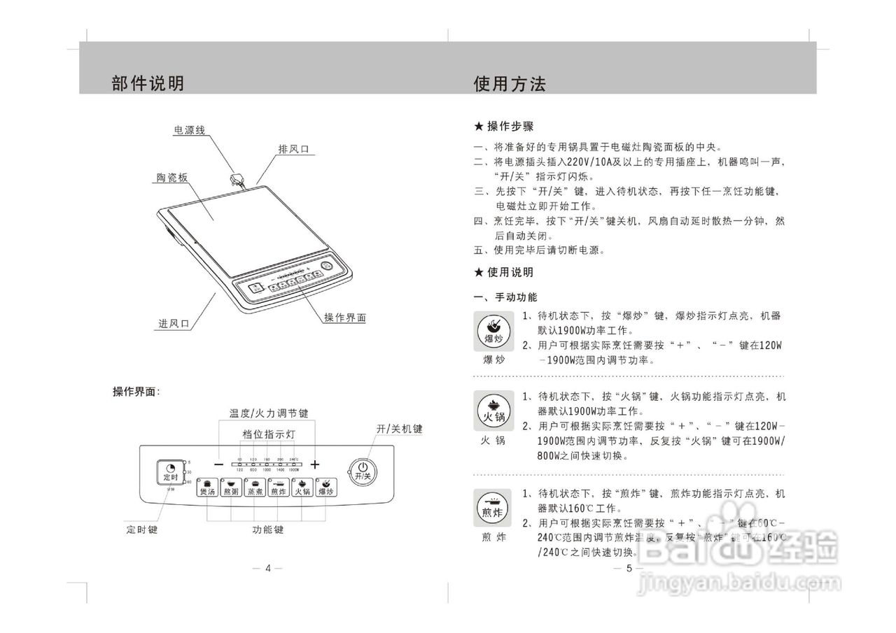 九阳dj12b-a11豆浆机使用说明书