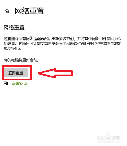 电脑飞行模式关闭不了怎么办?