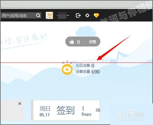 qq空间怎么取消访客挂件?