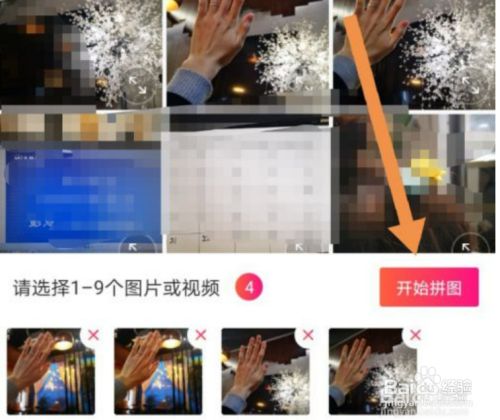 如何将多张照片合成一张照片