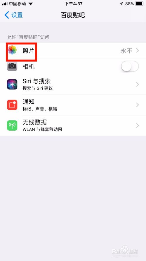 iphone11无法长按保存图片怎么办