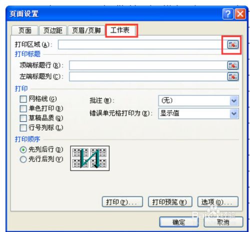 wps打印不了怎么回事