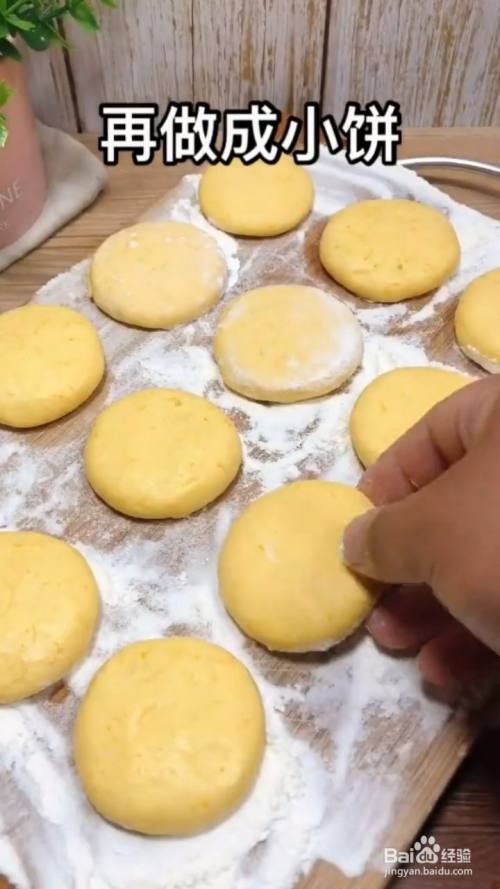 超级健康美味的家常南瓜饼要怎么制作?