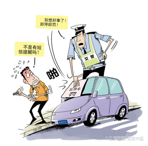 2,口头警告,令其立即驶离