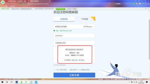 如何注册163免费邮箱