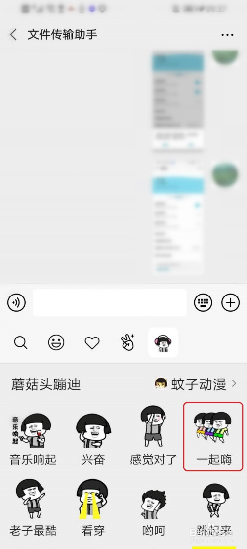 微信怎么快速添加整套表情包?如何使用表情包?