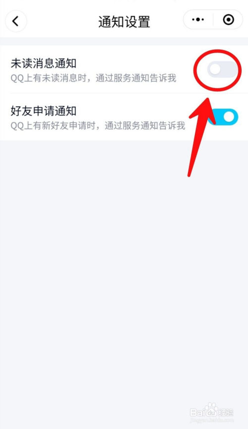 微信上的qq小程序如何关闭未读消息通知?