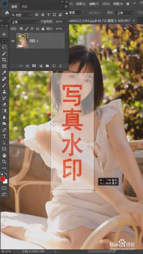 ps中如何去除水印?