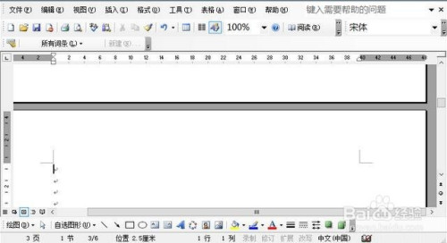 word 2003设置页码从任意页开始