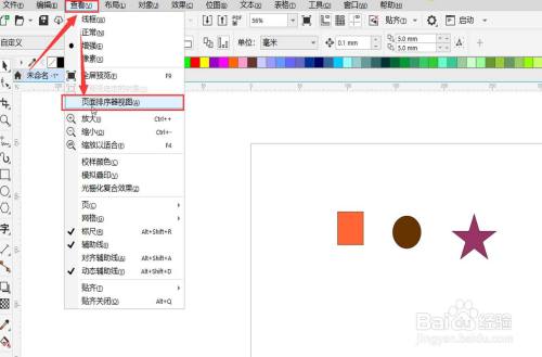 cdr怎样查看多页文档中的所有页面