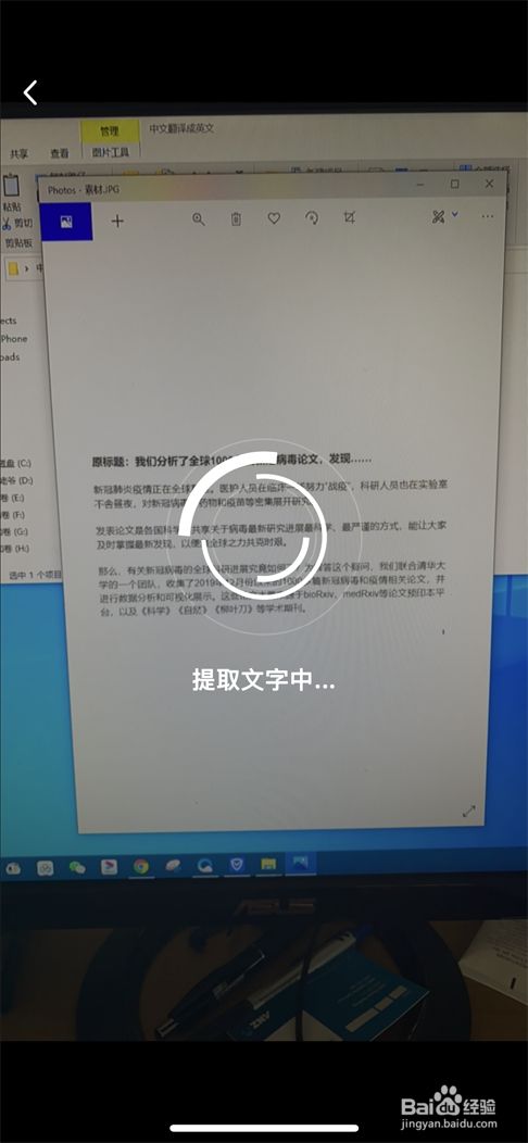 怎样用手机qq上的"扫一扫"将中文翻译成英文.