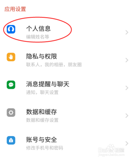 探探怎么怎么加好友?