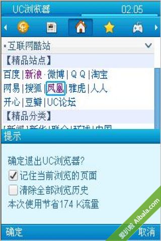 android手机浏览器