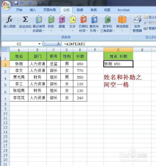 excel怎么合并多个单元格内容