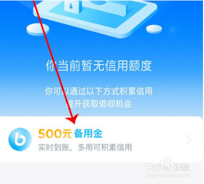 支付宝备用金是什么?如何使用?