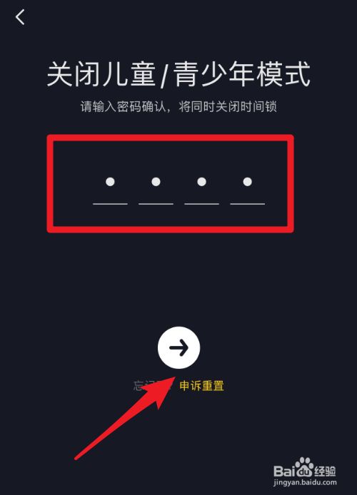 抖音青少年模式怎么关闭