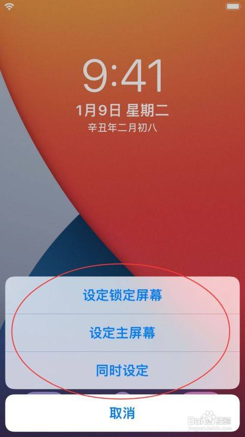 苹果手机怎么更换壁纸?