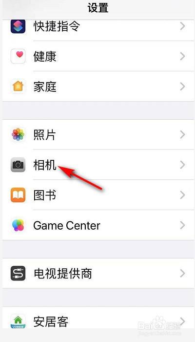 苹果手机相机扫描二维码怎么设置?