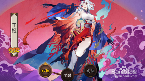 阴阳师千姬怎么获得?