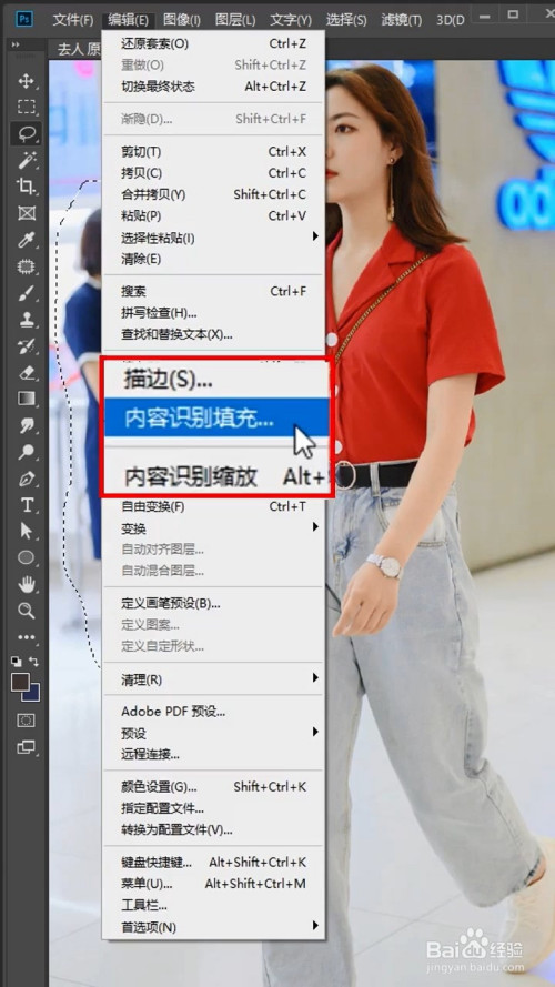 如何利用photoshopp掉图片中的人物