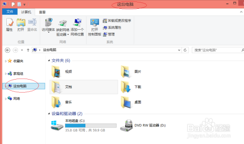 windows 8操作系统如何搜索用户的文件