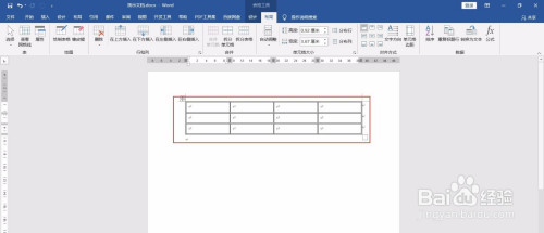 如何用word制作识字卡片?