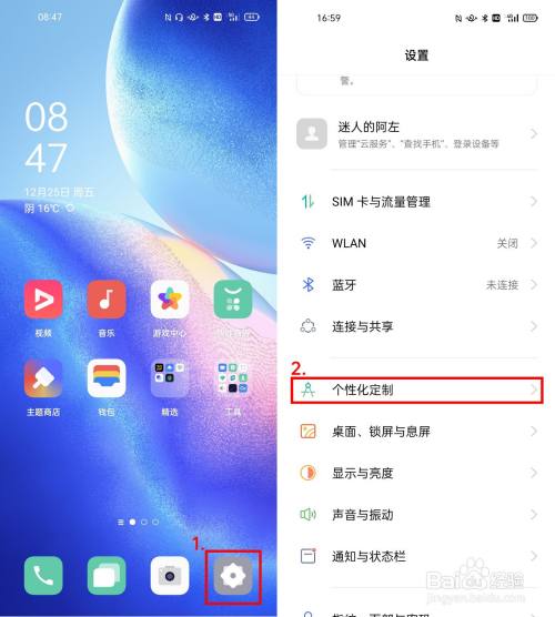 oppo reno5 pro 如何自定义息屏时钟?