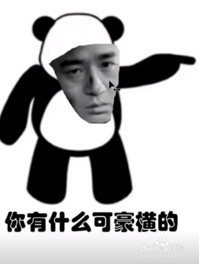 如何做豪横表情包.