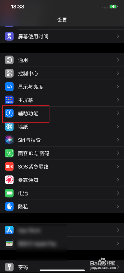 苹果手机12iphone12怎么把小圆点调出来