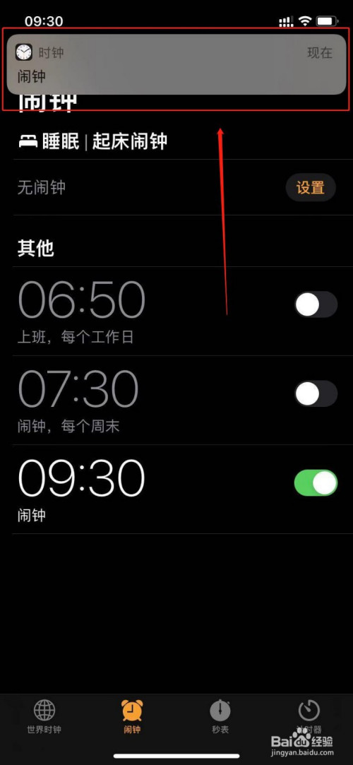 苹果手机开了静音键,闹钟会响吗