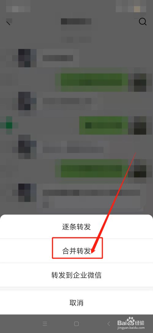 微信聊天记录怎么做成合集