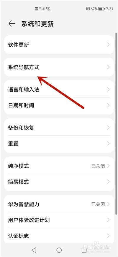微信右下角灰色弧形怎么取消