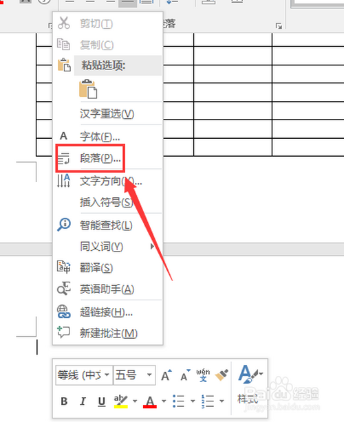 word文档空白页无法删除怎么办