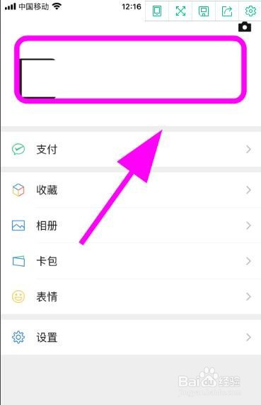 ios拍一拍后缀怎么加