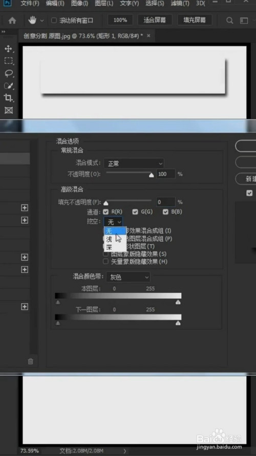ps如何最强分割?