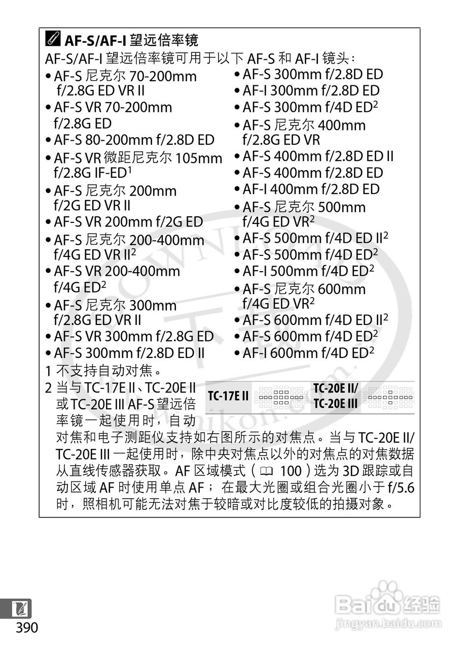 尼康d4数码相机使用说明书:[43]